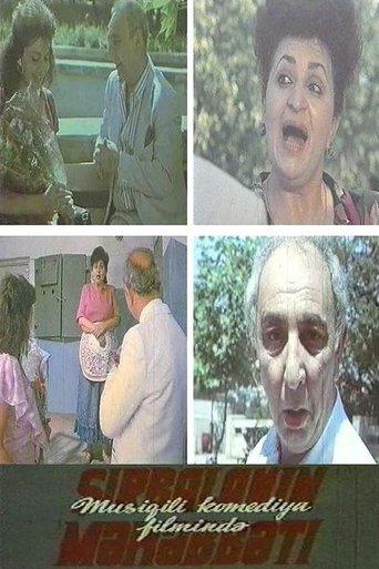 Şirbalanın məhəbbəti film afişi