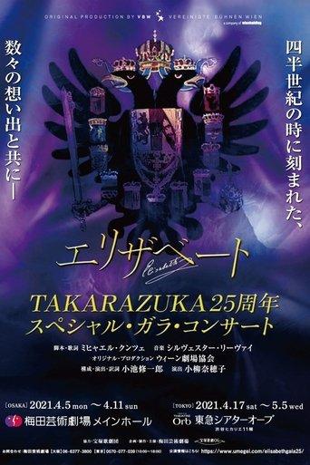 Takarazuka Elisabeth 25th Anniversary Special Gala Concert (25th Anniversary Version) film afişi