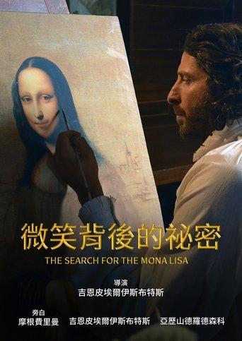 The Mona Lisa Myth film afişi