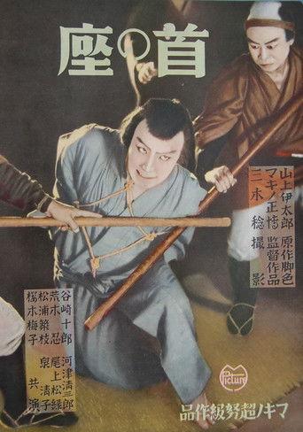 Beheading Place film afişi