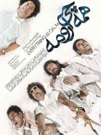 Everything is Calm film afişi