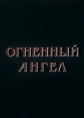Fire Angel film afişi