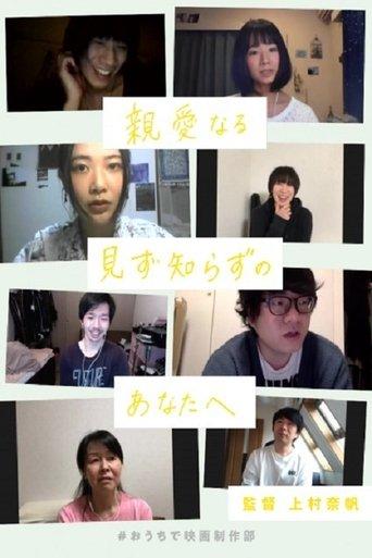 Dear stranger to you film afişi