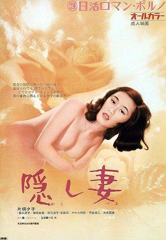 The Hidden Lover film afişi