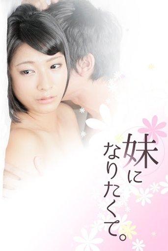 I Want To Be Your Little Sister film afişi