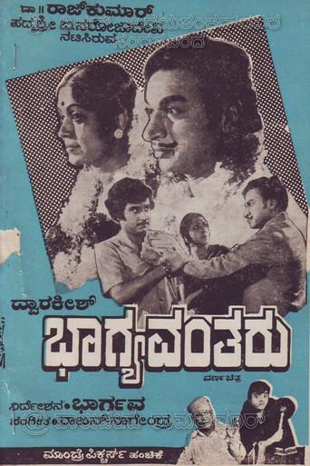 Bhaagyavantharu film afişi