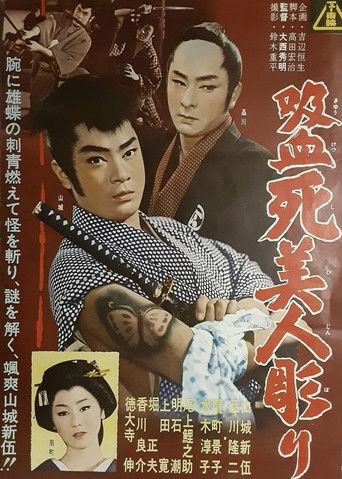 Vampire Dead Beauty Carving film afişi