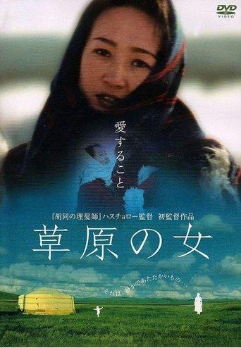 珠拉的故事 film afişi