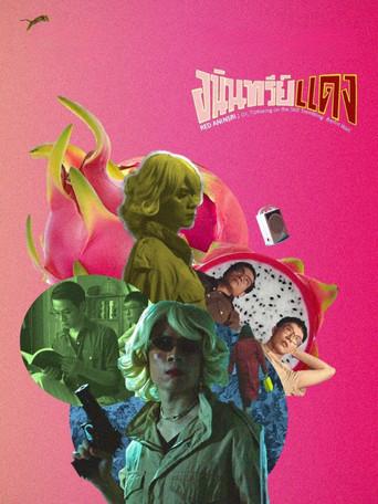 Red Aninsri; Or, Tiptoeing on the Still Trembling Berlin Wall film afişi