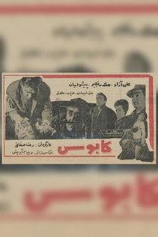 Nightmare film afişi