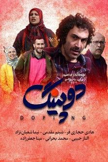 Doping dizi afişi