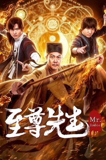 Mr. Zombie 2 film afişi