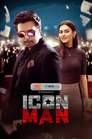 Icon Man film afişi