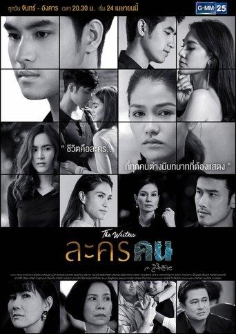 Lakorn Khon dizi afişi