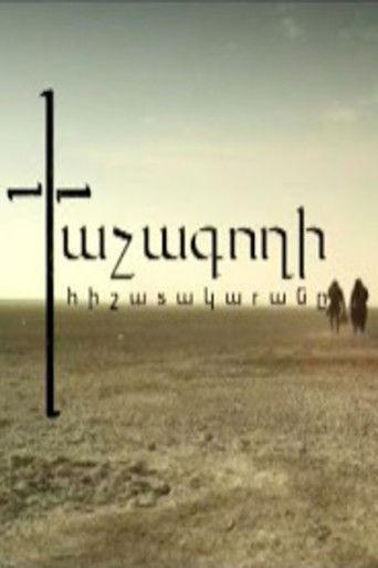 The Diary of the Cross Stealer film afişi