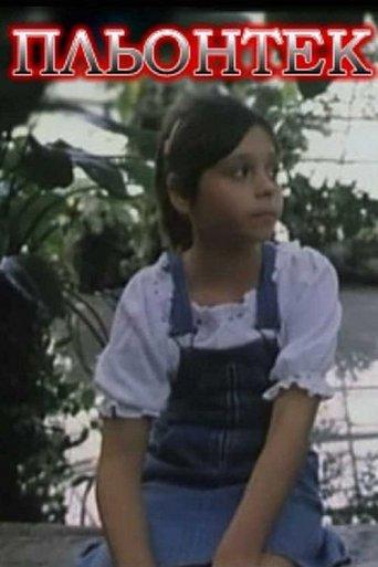 Plyontek film afişi