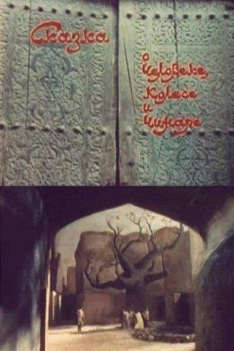 The Tale of the Man, the Wheel and the Plane Tree film afişi