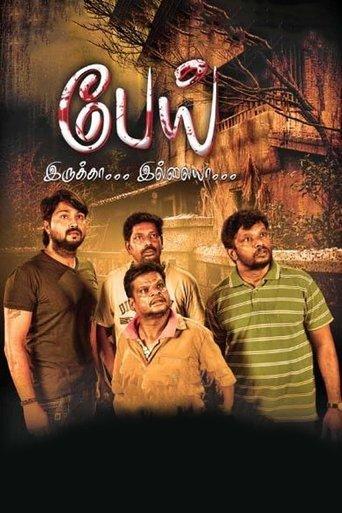 Pei Irukka Illaya film afişi