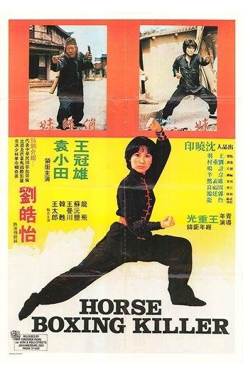 Horse Boxing Killer film afişi
