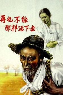 Never Can Live Like That film afişi