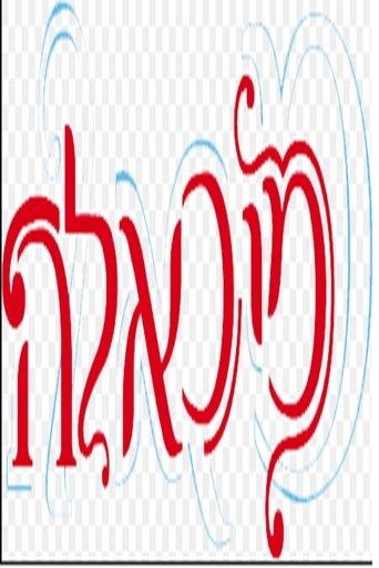 Michaella dizi afişi