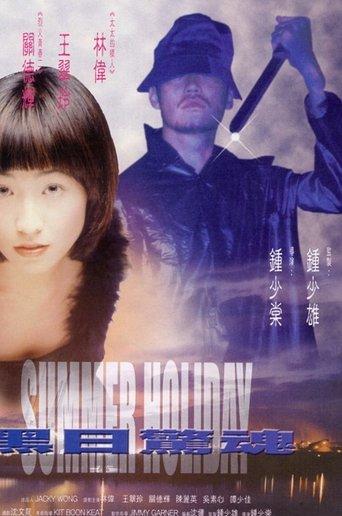 Summer Holiday film afişi