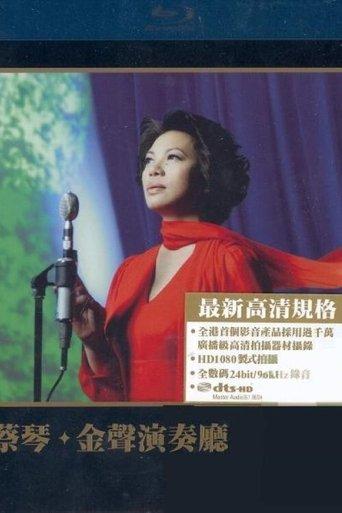 蔡琴:金聲演奏廳 film afişi