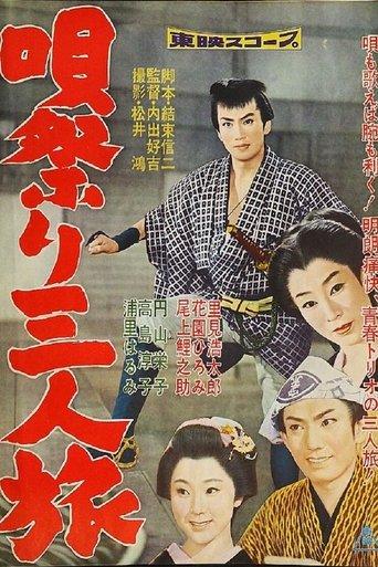 Three for The Road film afişi