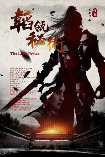 The Little Prince film afişi