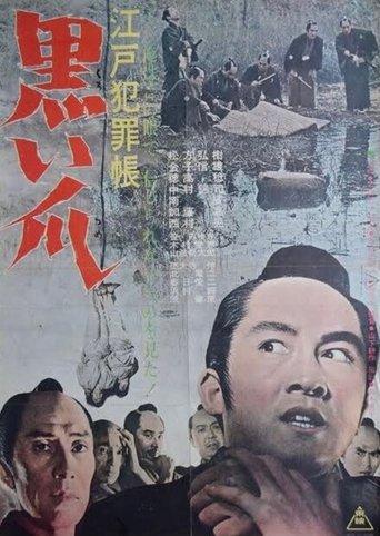 Edo Crime Book: Black Claws film afişi