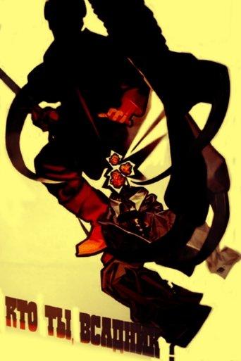 Who Are You, Horseman? film afişi