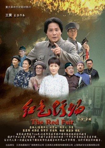 Red Fair film afişi