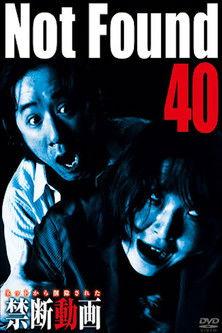 Not Found 40 film afişi