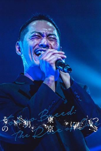 Tokyo Breed: The Rise of One film afişi