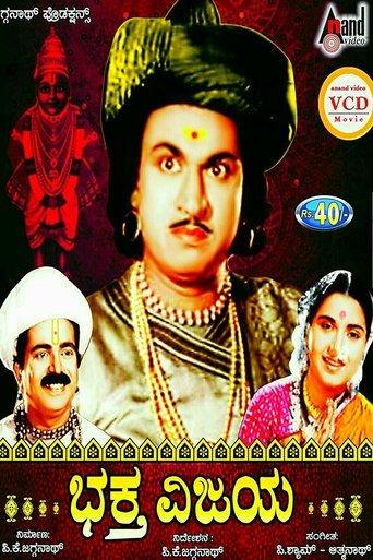 Bhaktha Vijaya film afişi