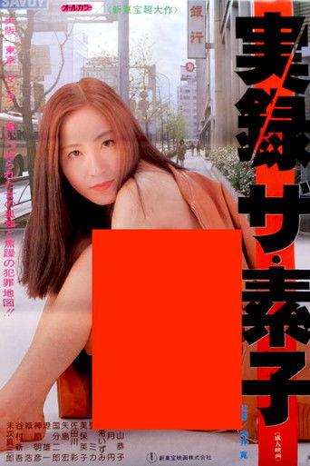 The True Story of the Element film afişi