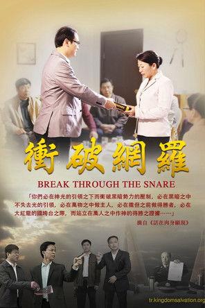 Break Through the Snare film afişi