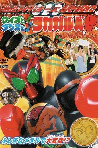 Kamen Rider OOO: Quiz, Dance, and Takagarooba!? film afişi