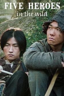 Five Heroes in the Wild film afişi