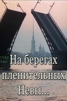 Leningrad film afişi