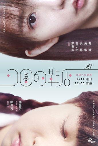 The Spiral Cage film afişi