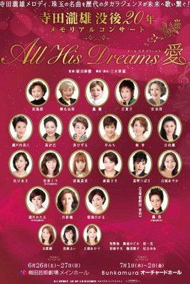 All His Dreams film afişi