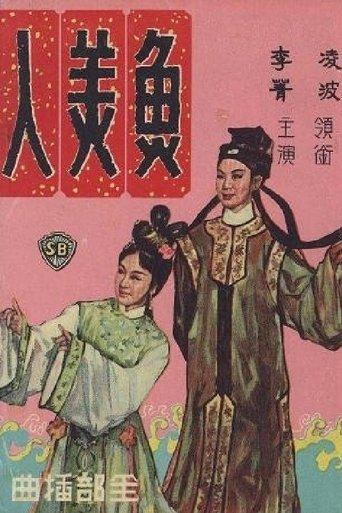 The Mermaid film afişi