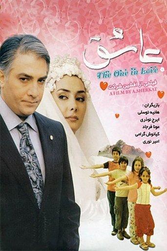 The One in Love film afişi