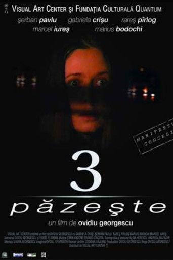 3 păzește film afişi