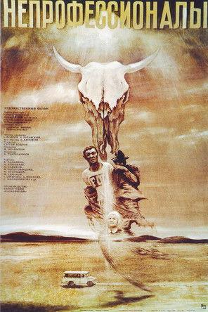 Non-Professionals film afişi