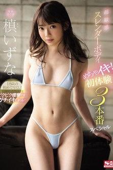 SSNI-768 Sensitive Thin Body Izuna Maki Cumming Out Party! First Time 3 Session Special film afişi