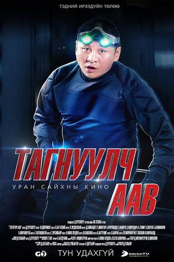 Spy Dad film afişi