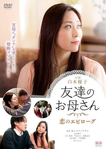 Tomodachi no Okaasan: Koi no Epilogue film afişi