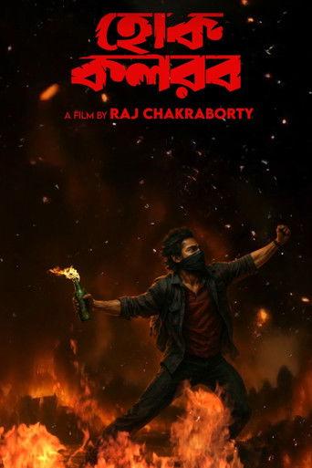 Hok Kolorob film afişi